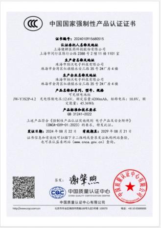 中国国家强制产品认证证书.jpg