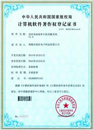劲沃电池组单片机均衡系统（270宽x400高）.jpg