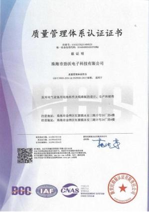 质量管理体系认证证书（270宽x400高）.jpg