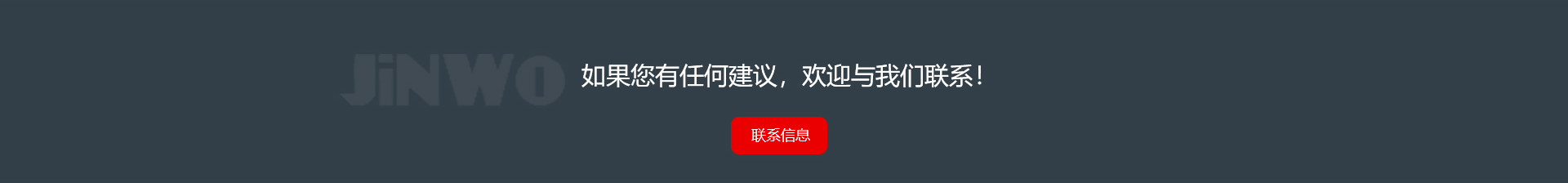 底部广告位